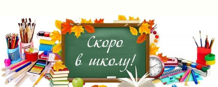 Родительское собрание будущих первоклассников.